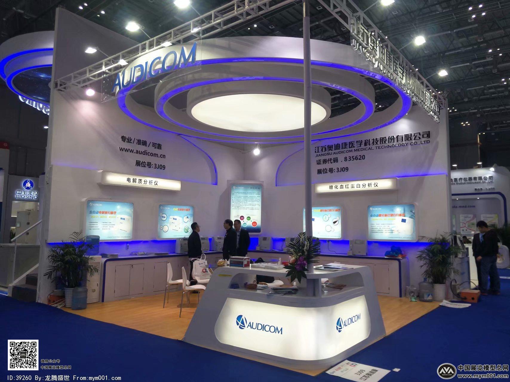 医疗展会照片图片