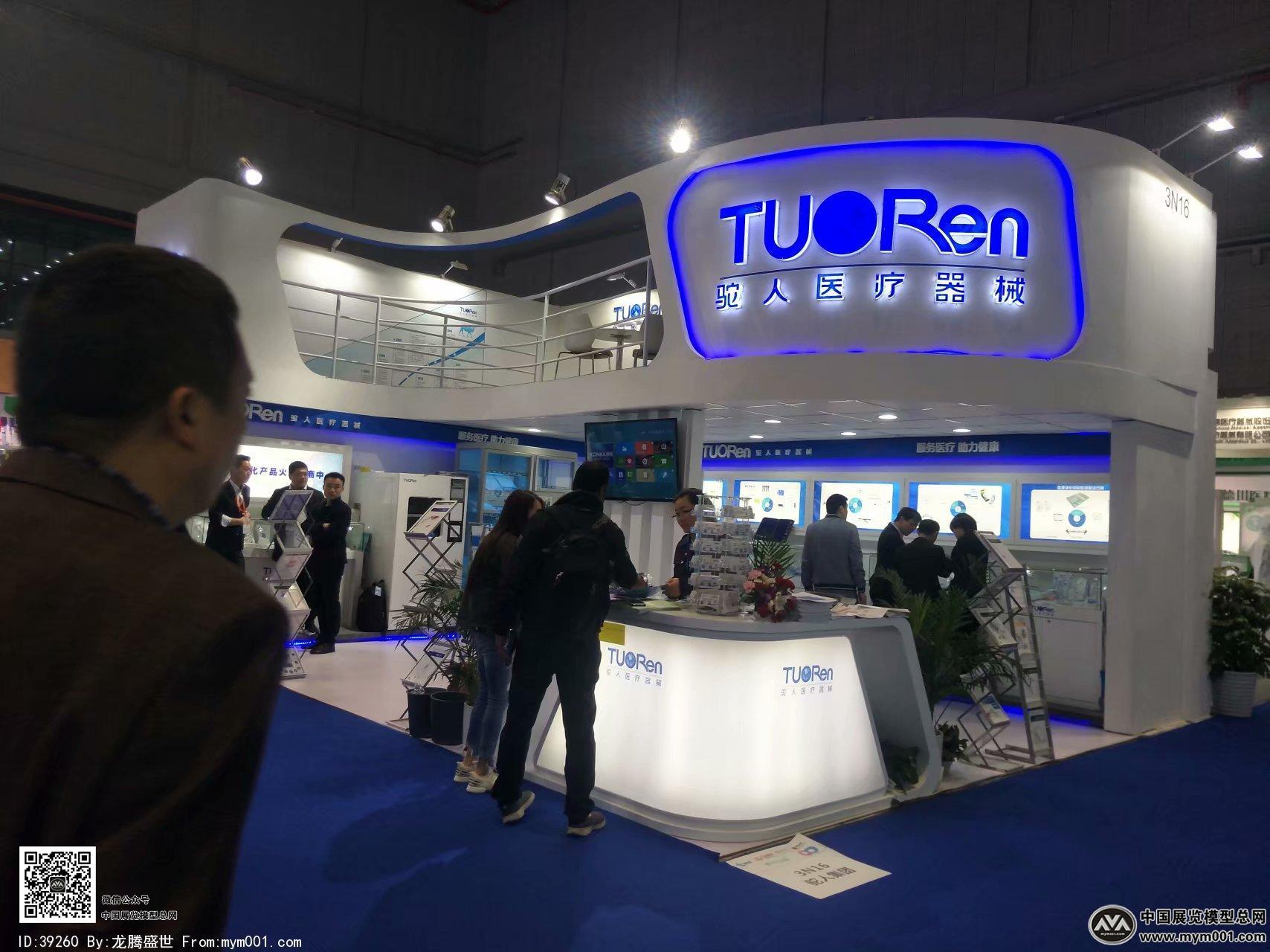 医疗展会照片图片
