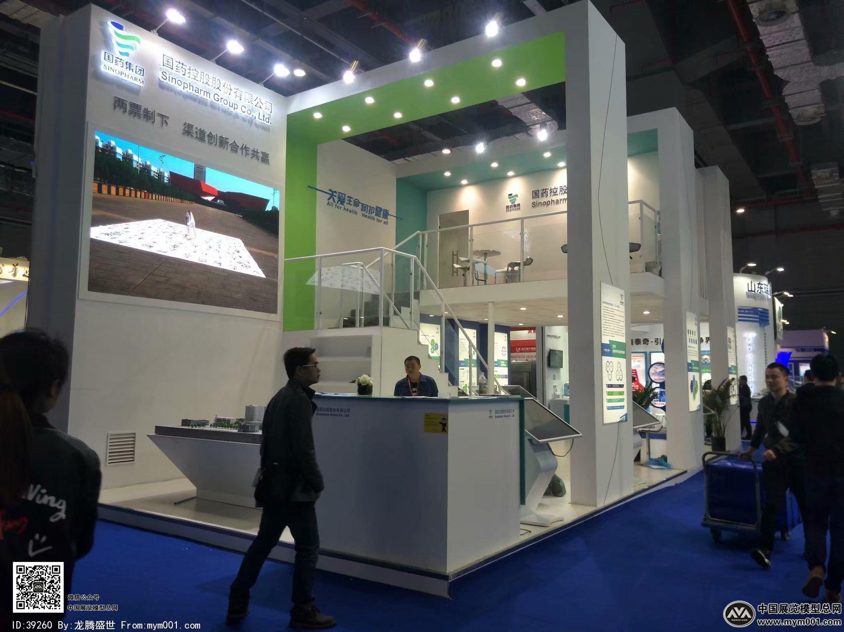 医疗展会照片图片