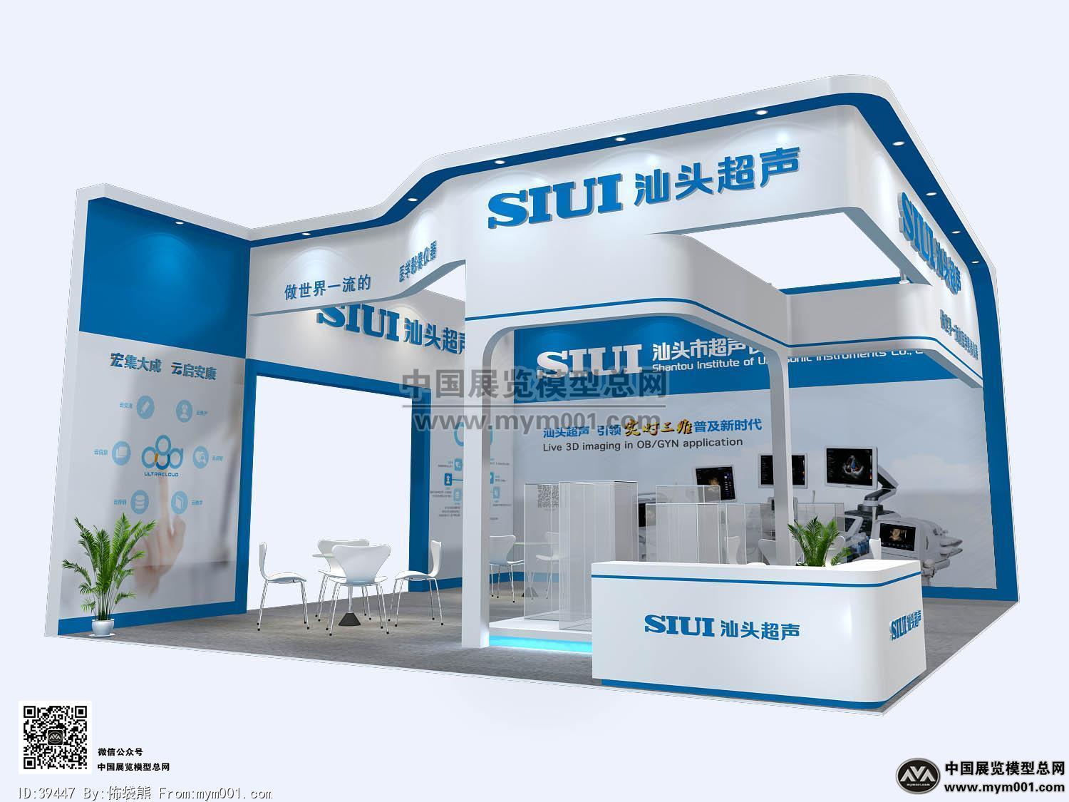 汕头超声展览模型