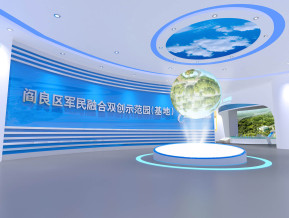 旅游文化宣科技展厅