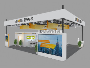 菱王电梯中标展台
