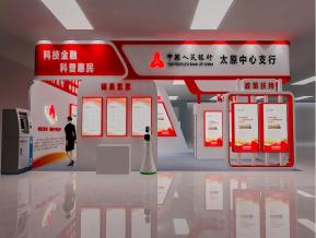 中国人民银行金融展