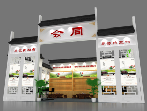 会同县茶叶展