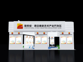 陕西高新经济开发区