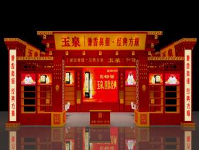 玉泉酒业展览模型