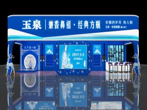 玉泉酒业展览模型