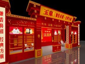 玉泉酒业展览模型
