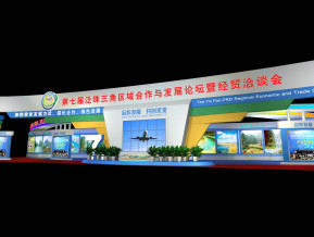 珠三角政府洽会综合馆