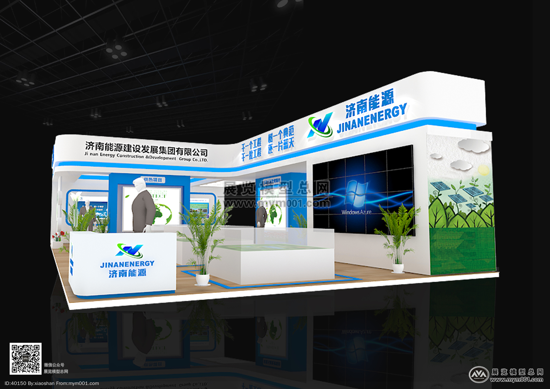 济南能源集团-展览模型总网