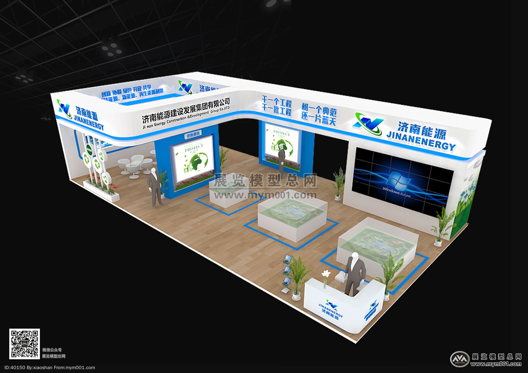 济南能源集团-展览模型总网
