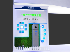 太阳雨暖通展