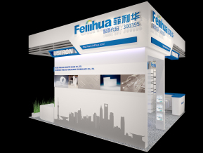 菲丽华展位模型