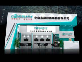 康拜恩电器展览模型
