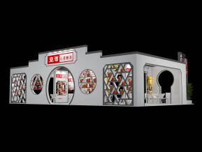 宣酒展览模型