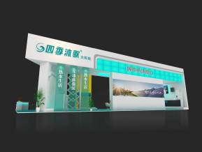 四季沐歌展台