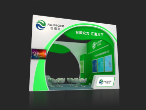 合壹汇展台