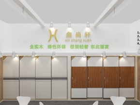 鑫尚轩木门展览模型