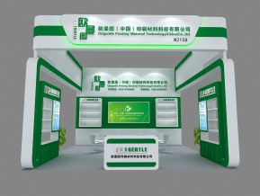 欧曼图印涮展设计方案