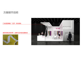 三顶织带展览模型