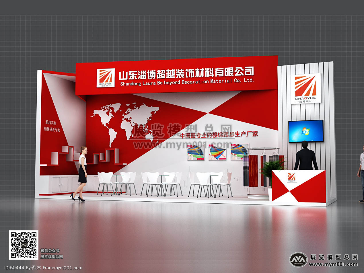 山东淄博超越装饰-展览模型总网
