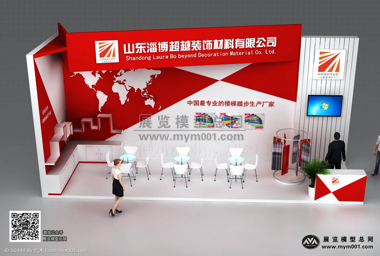 山东淄博超越装饰-展览模型总网