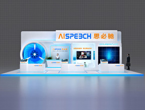 思必驰展览模型