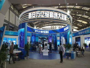 2019西安丝绸之路博览会