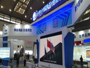 2019西安丝绸之路博览会