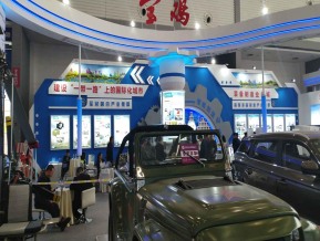 2019西安丝绸之路博览会