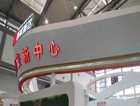 2019西安丝绸之路博览会