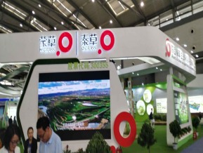 2019西安丝绸之路博览会