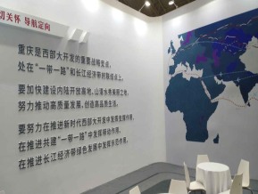 2019西安丝绸之路博览会