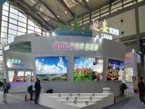 2019西安丝绸之路博览会