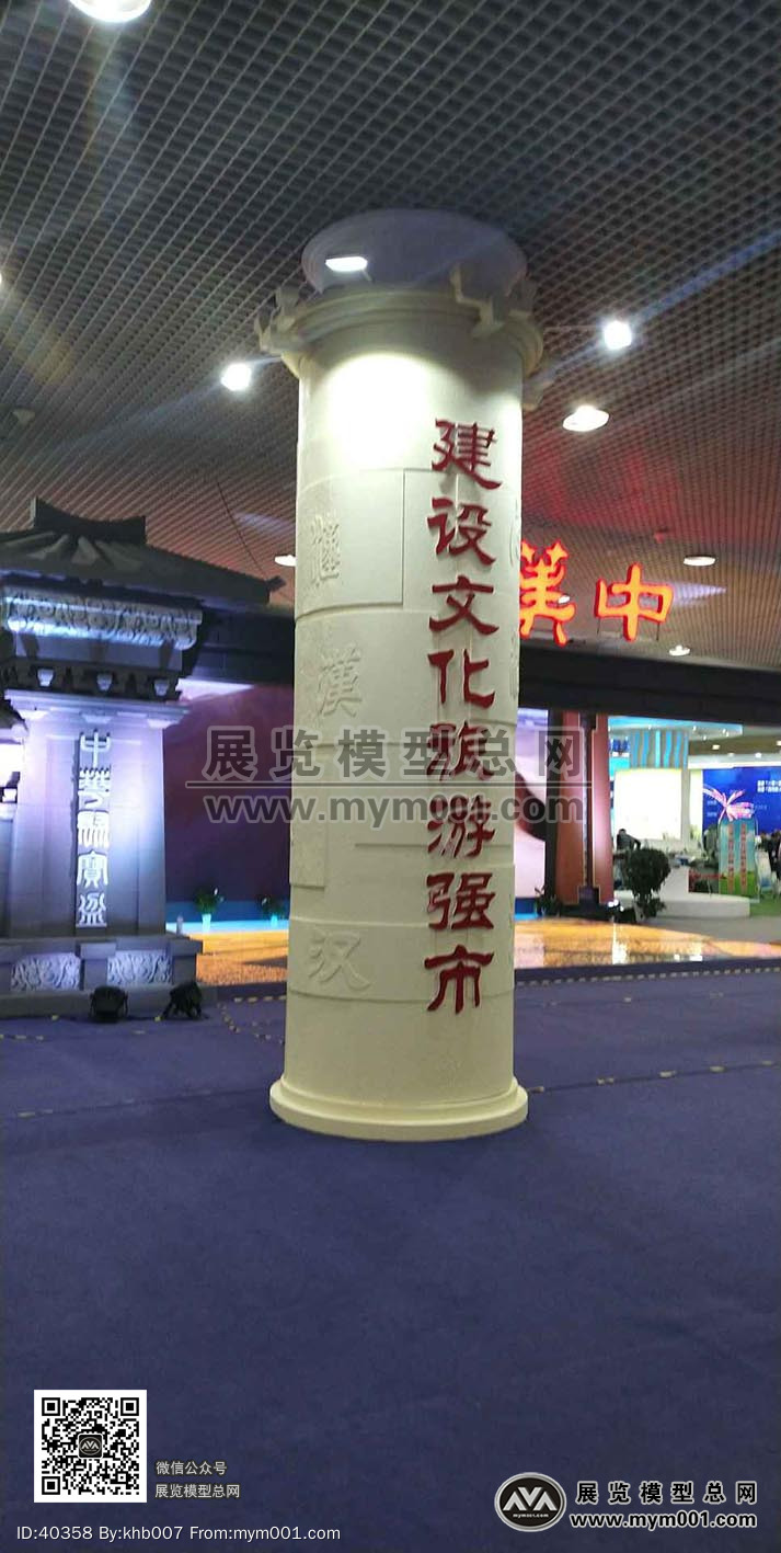 2019西安丝绸之路博览会