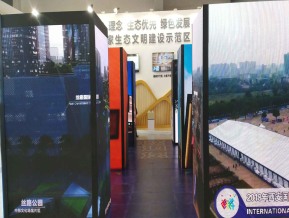 2019西安丝绸之路博览会