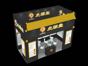 虎标堂展览模型