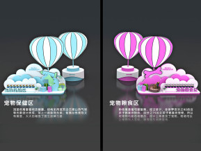 强生宠物展览模型
