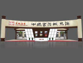 中国书法城乌海
