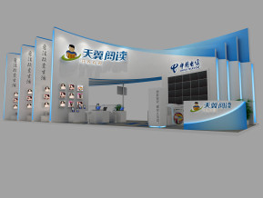 天翼阅读展览模型
