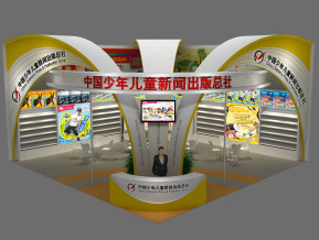 中国少年儿童出版总社