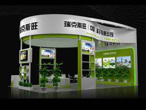 瑞克斯旺种子展览模型