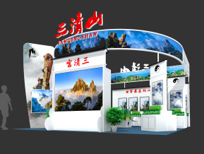 三清山展台3D模型