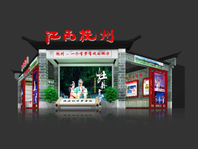 江西抚州展位