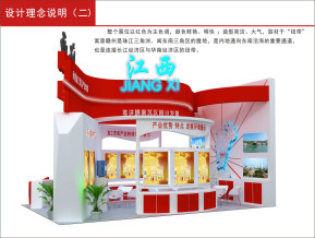 江西展览模型
