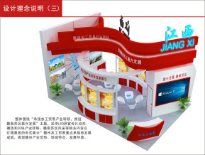 江西展览模型