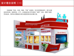 江西展览模型