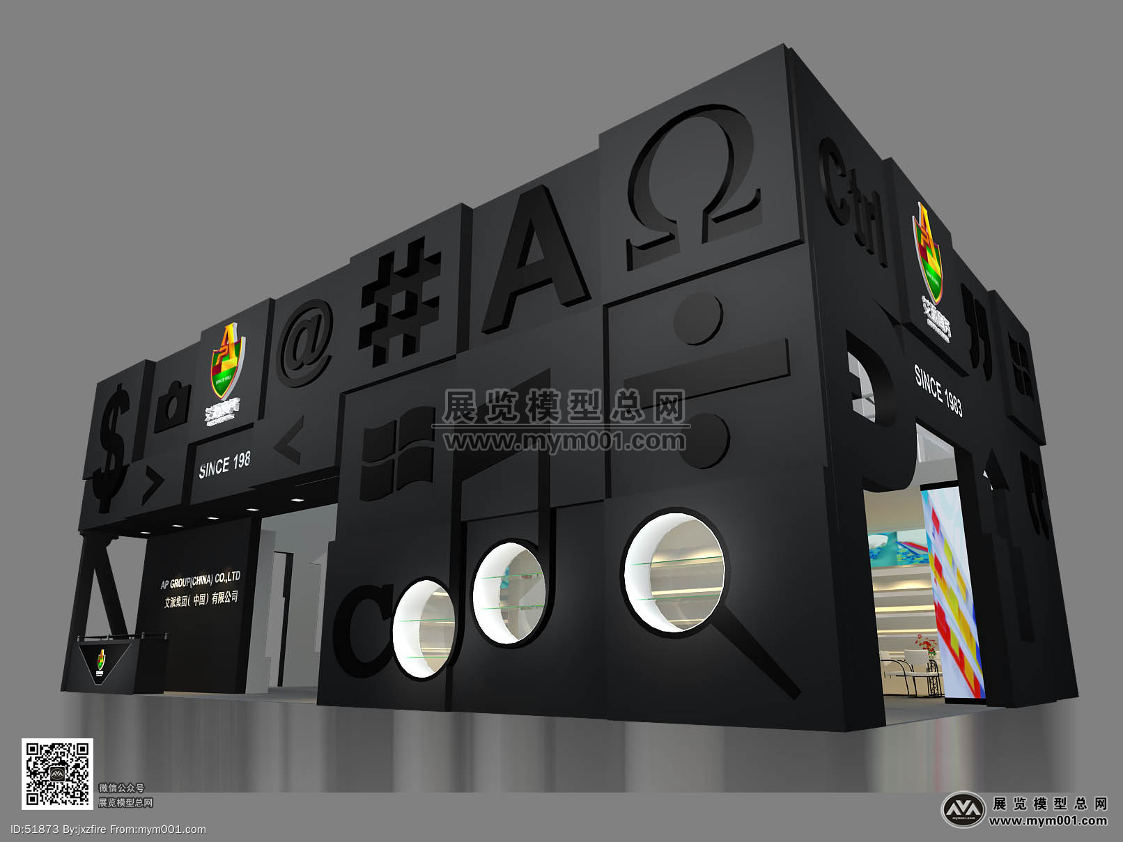 AP艾派集团展览模型-展览模型总网