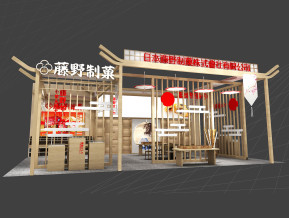 藤野制菓展览模型