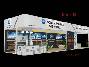 柯尼卡美能达展览模型